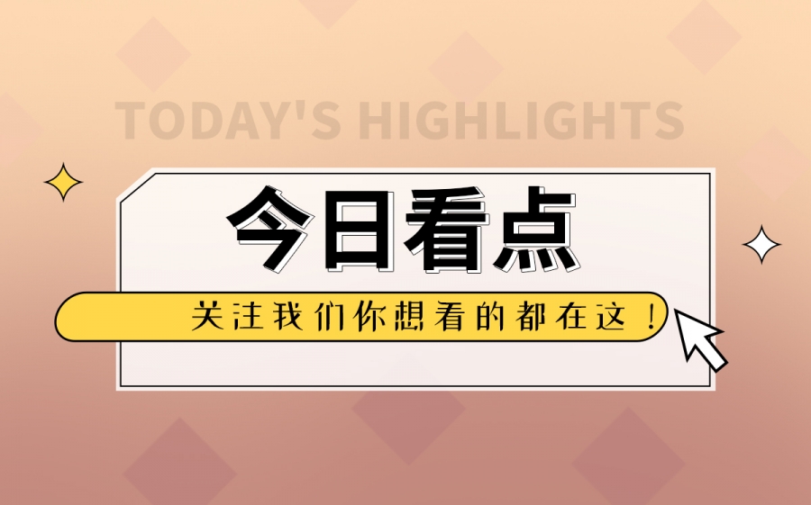 《逆水寒》手游将于6月30日正式上线 官博今日推出抽奖活动